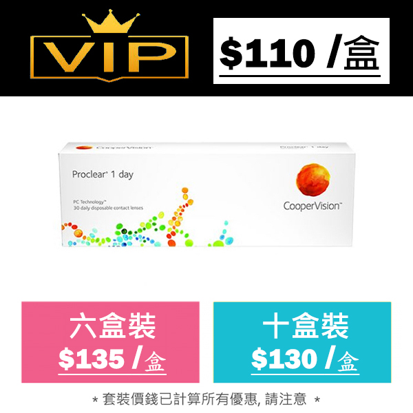 ProClear 1 Day 每日即棄隱形眼鏡｜每盒30片