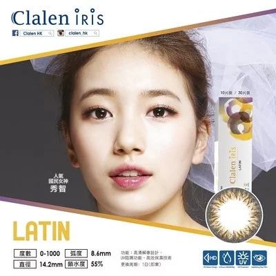 Clalen 1 day Iris Latin Brown 琥珀啡 每日即棄隱形眼鏡｜每盒30片