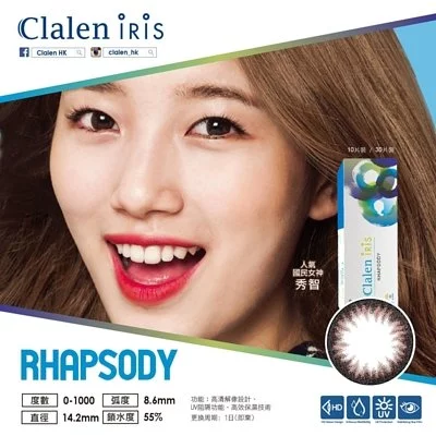 Clalen 1 day Iris Rhapsody 玫瑰銅 每日即棄隱形眼鏡｜每盒30片