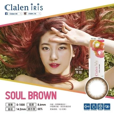 Clalen 1 day Iris Soul Brown 深栗棕 每日即棄隱形眼鏡｜每盒30片