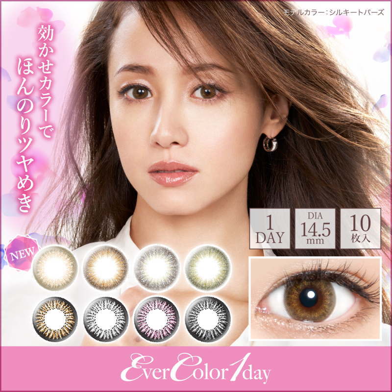 Eye Coffret 1 day UV by Seed 每日即棄型彩妝隱形眼鏡｜每盒30片