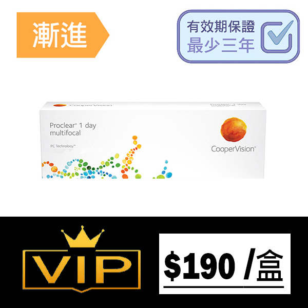 ProClear 1 Day Multi focal 每日即棄型漸進隱形眼鏡｜每盒30片